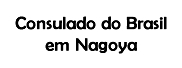 consulado_brasil_nagoya